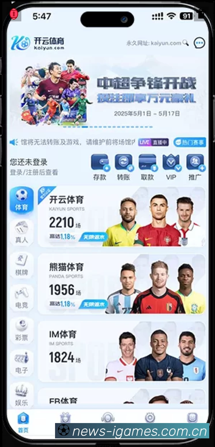 开赛提醒 - 赛程订阅与时间管理